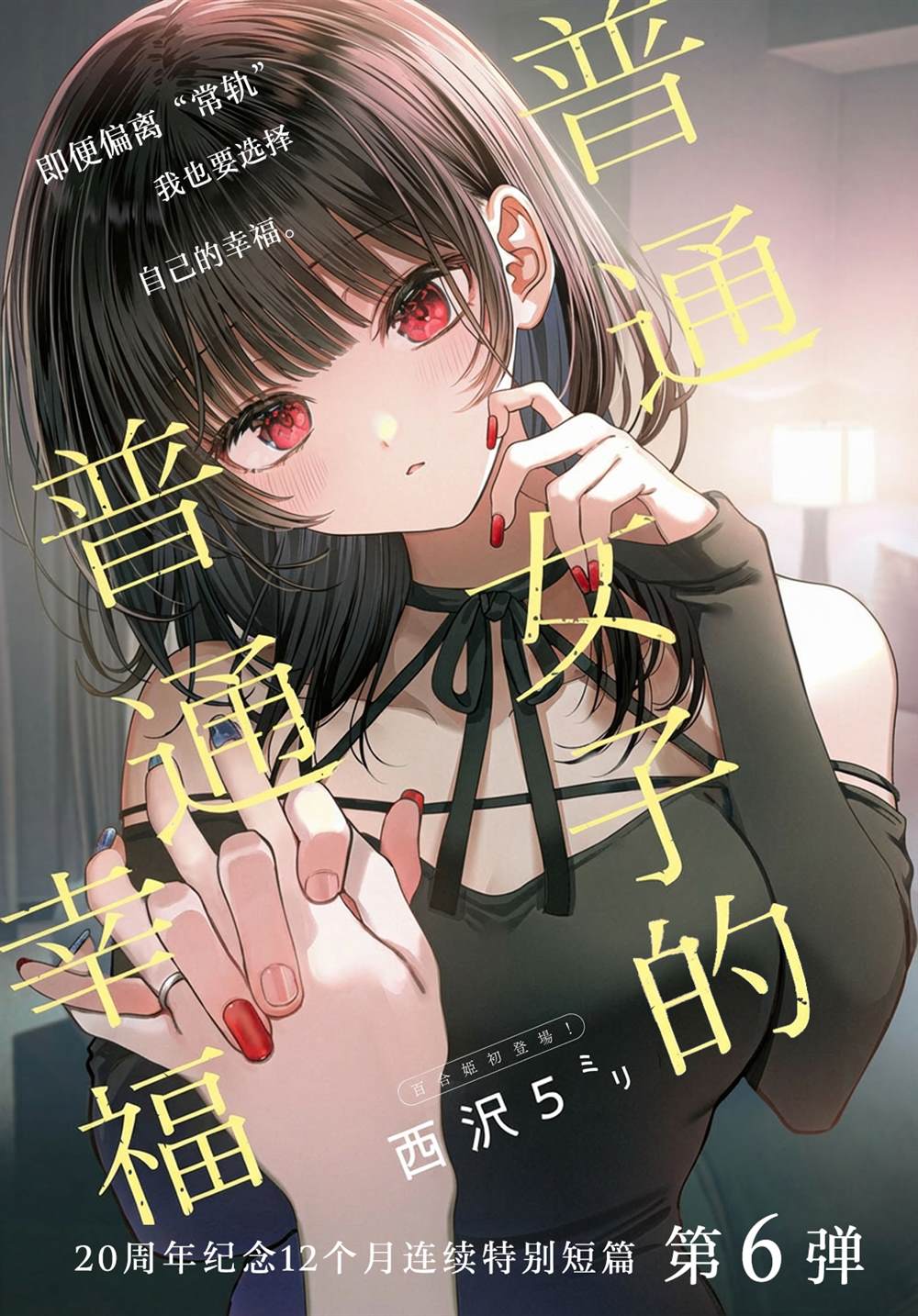 短篇0