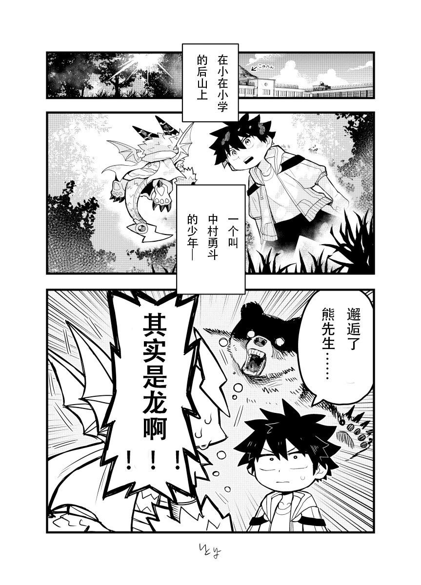 第1话0