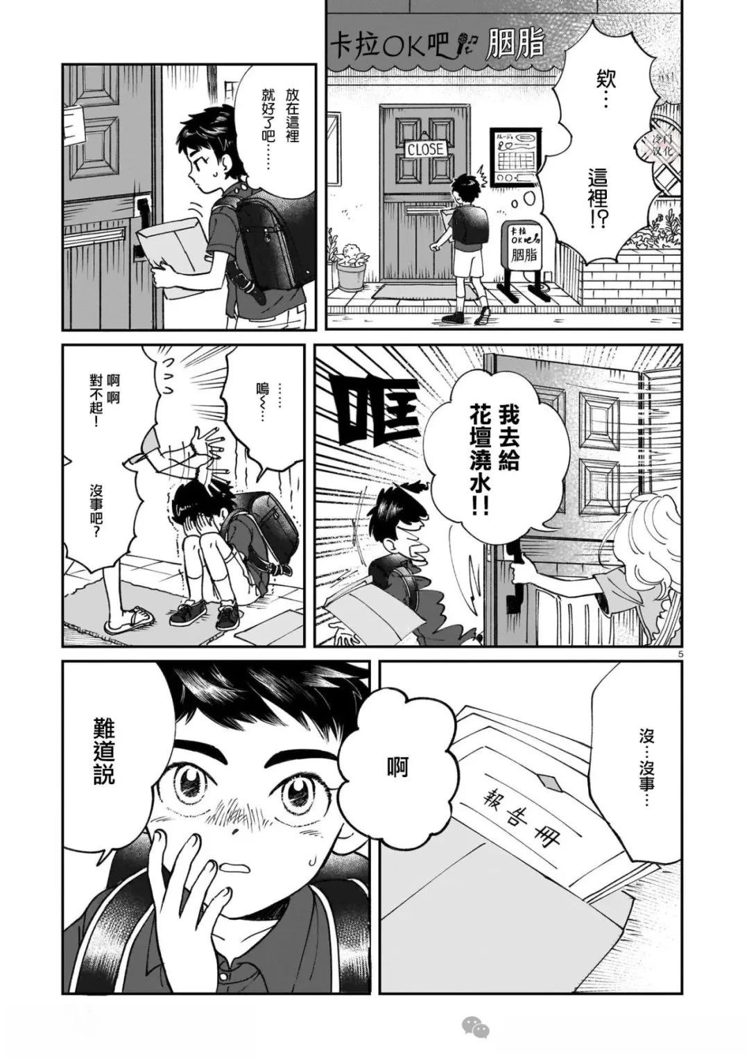 第1话4