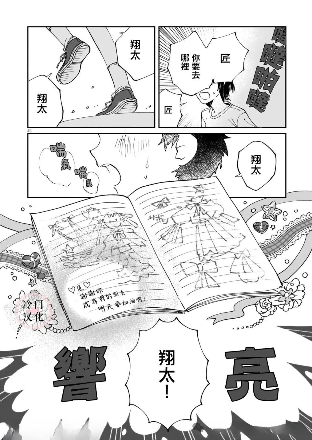 第1话23