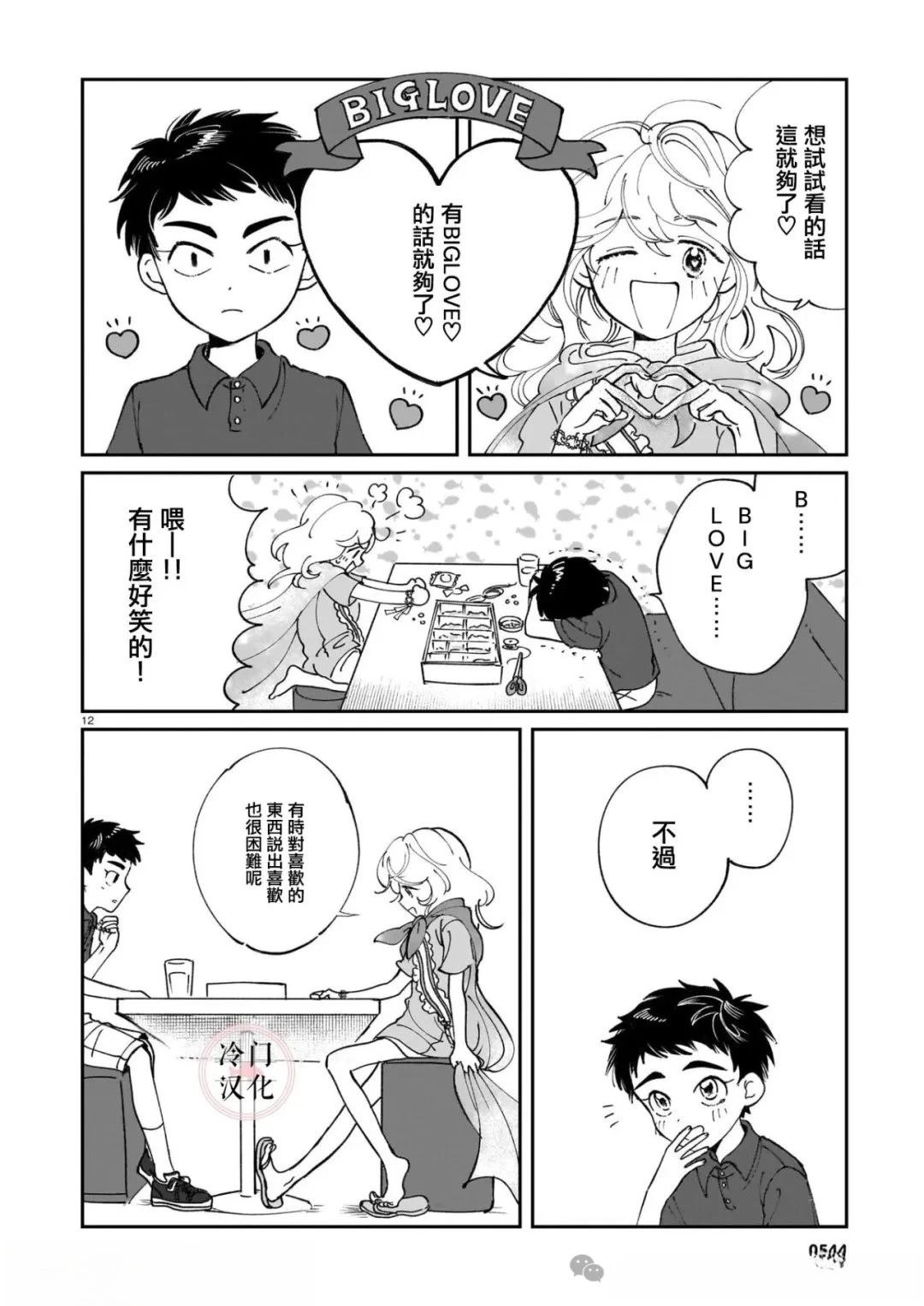 第1话11