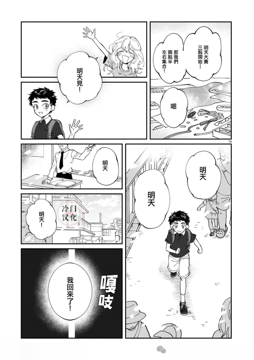第1话18