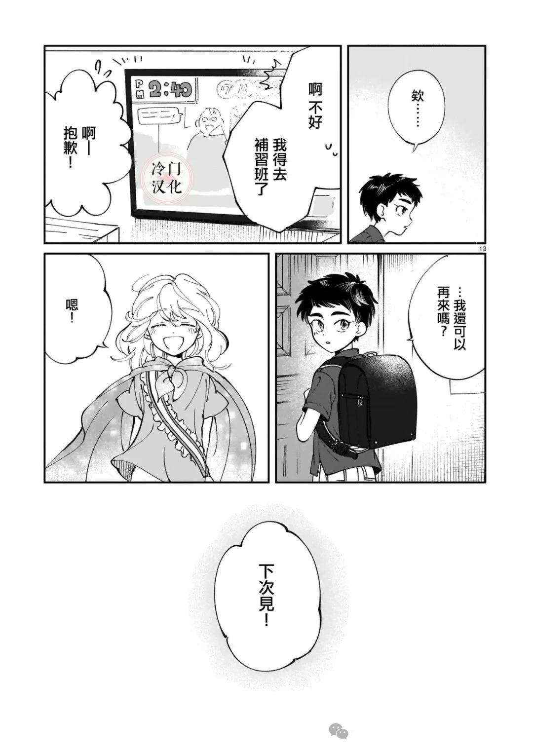 第1话12