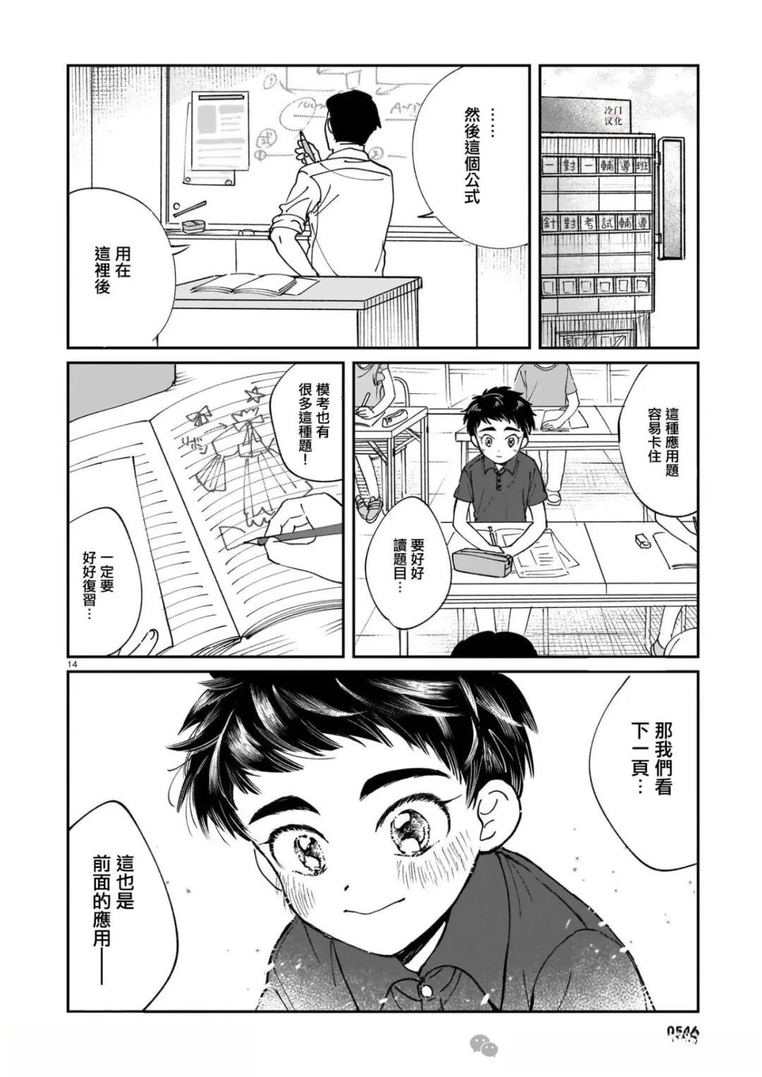 第1话13