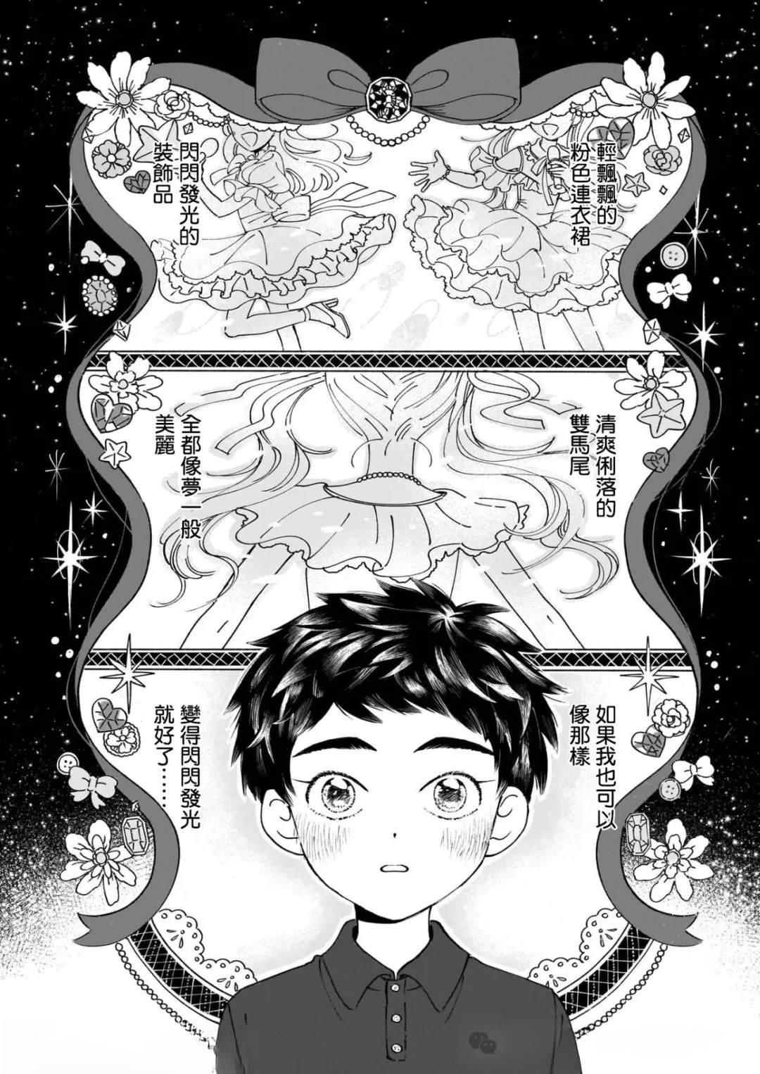 第1话1