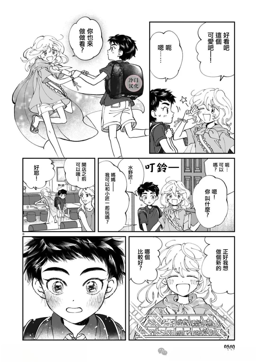 第1话7