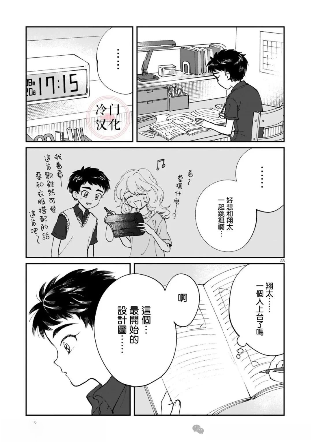 第1话22