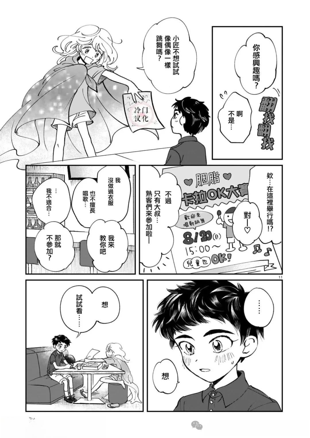 第1话10