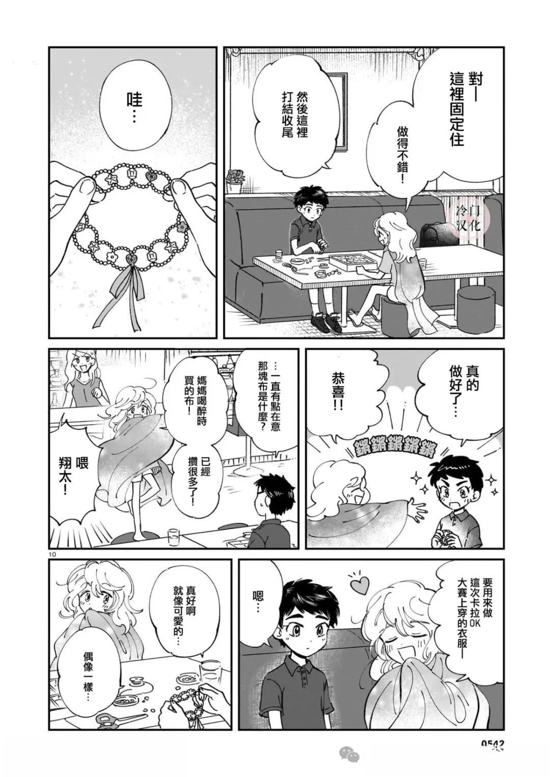 第1话9