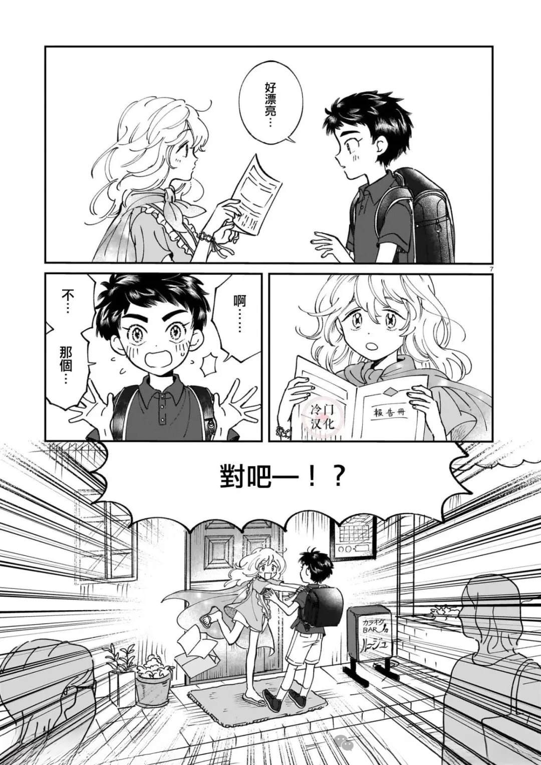 第1话6