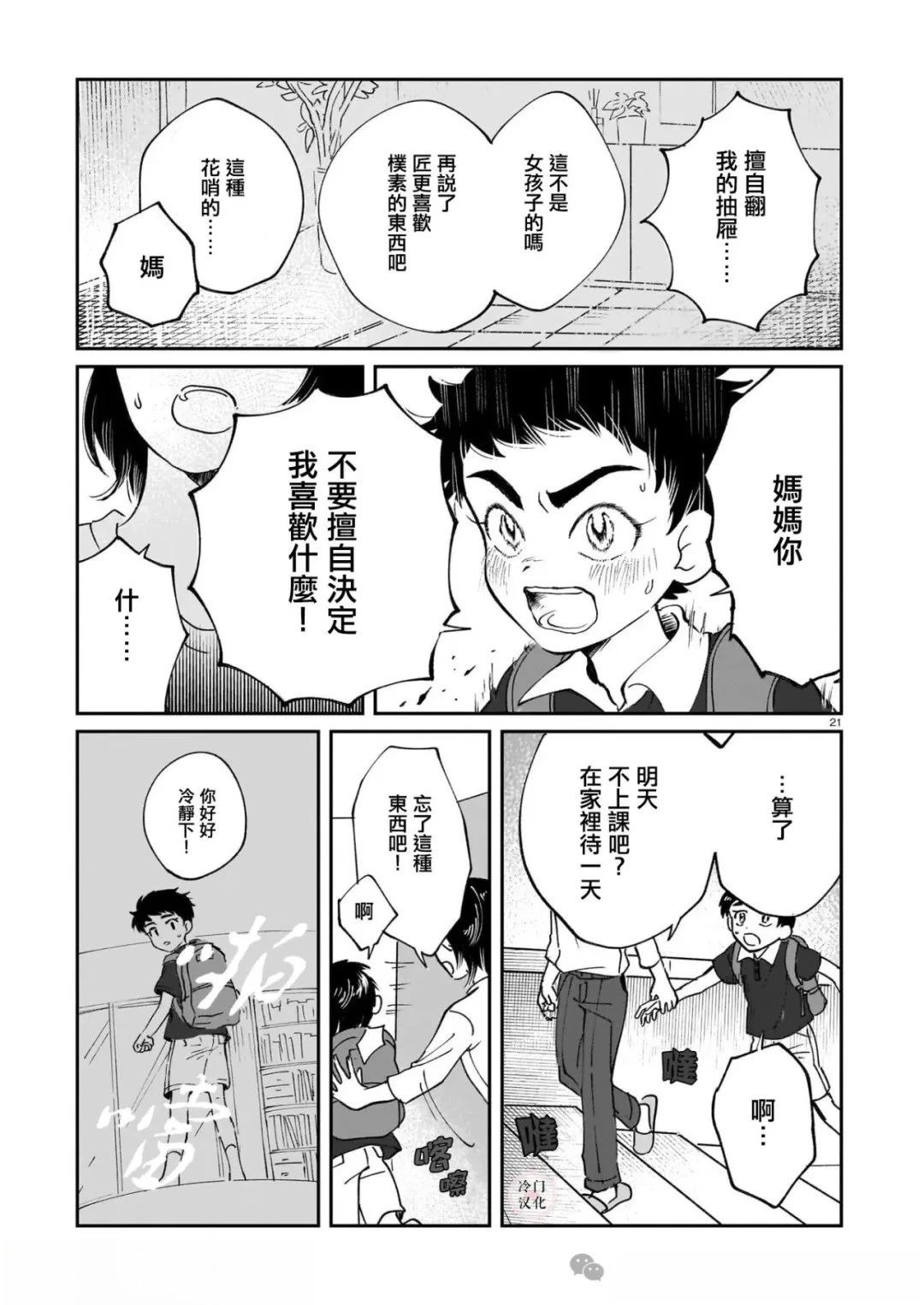 第1话20