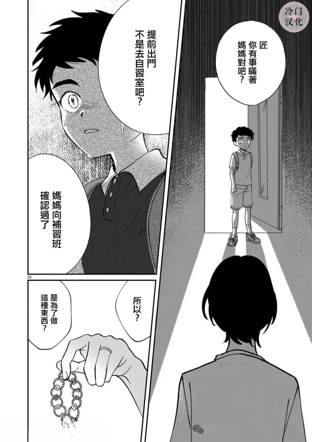 第1话19