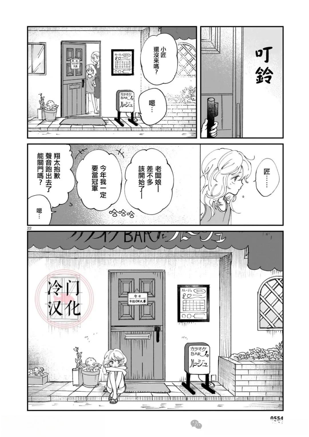 第1话21