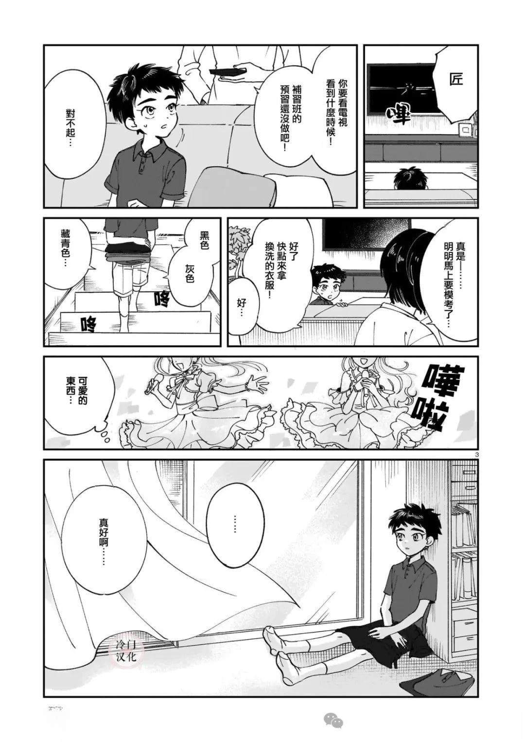 第1话2