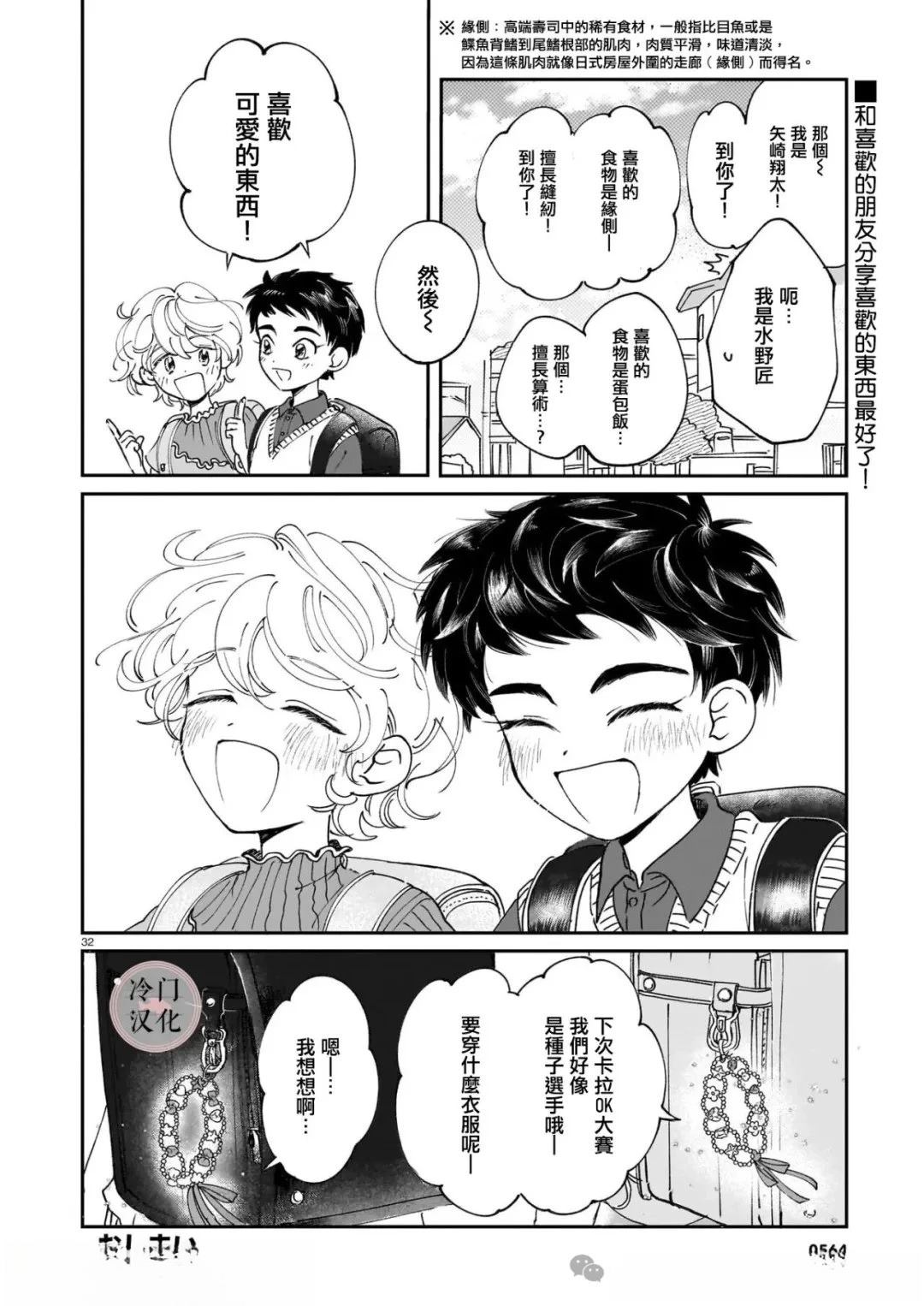 第1话30