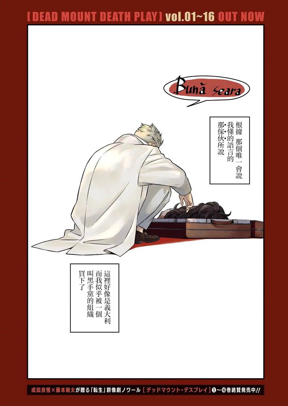第1话2