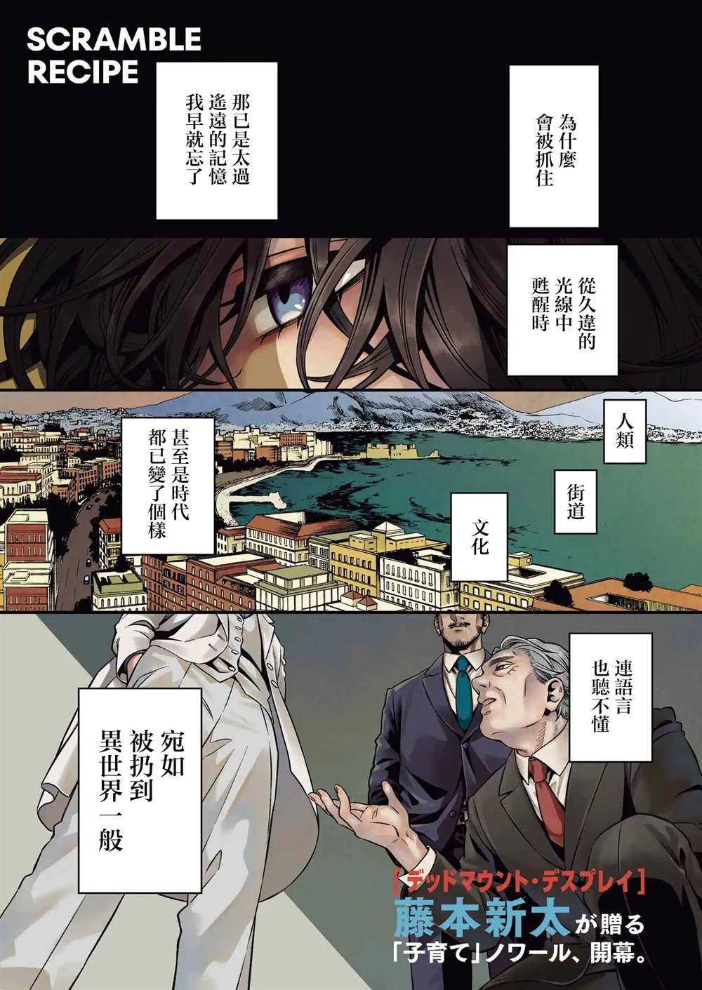 第1话0