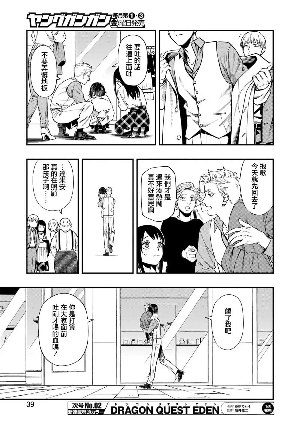 第1话24