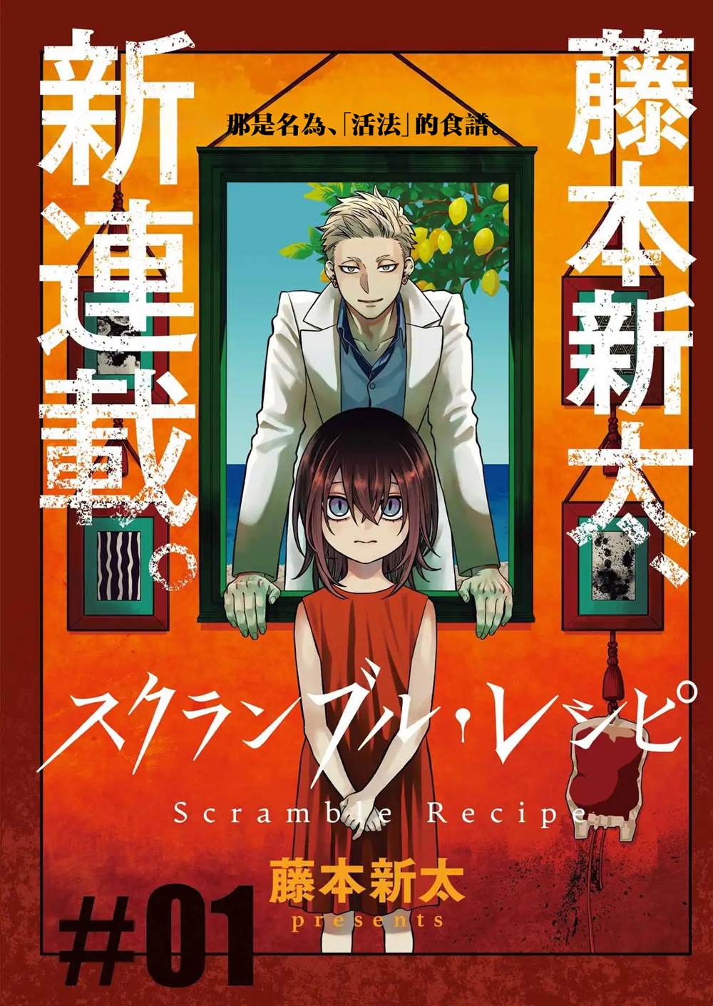 第1话3
