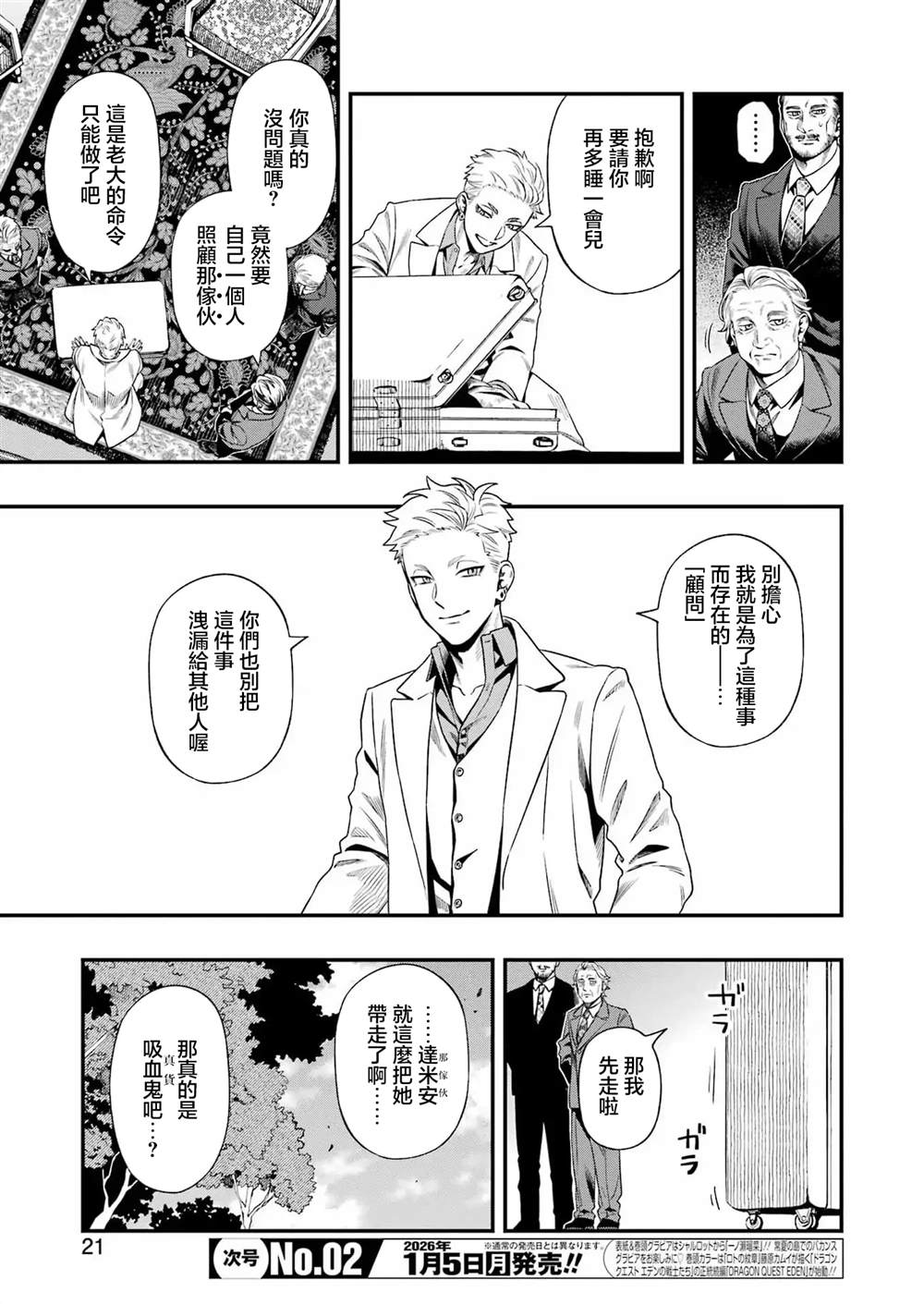 第1话6