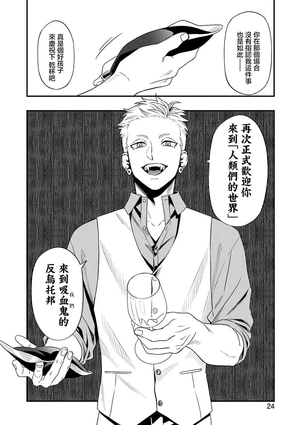 第1话9