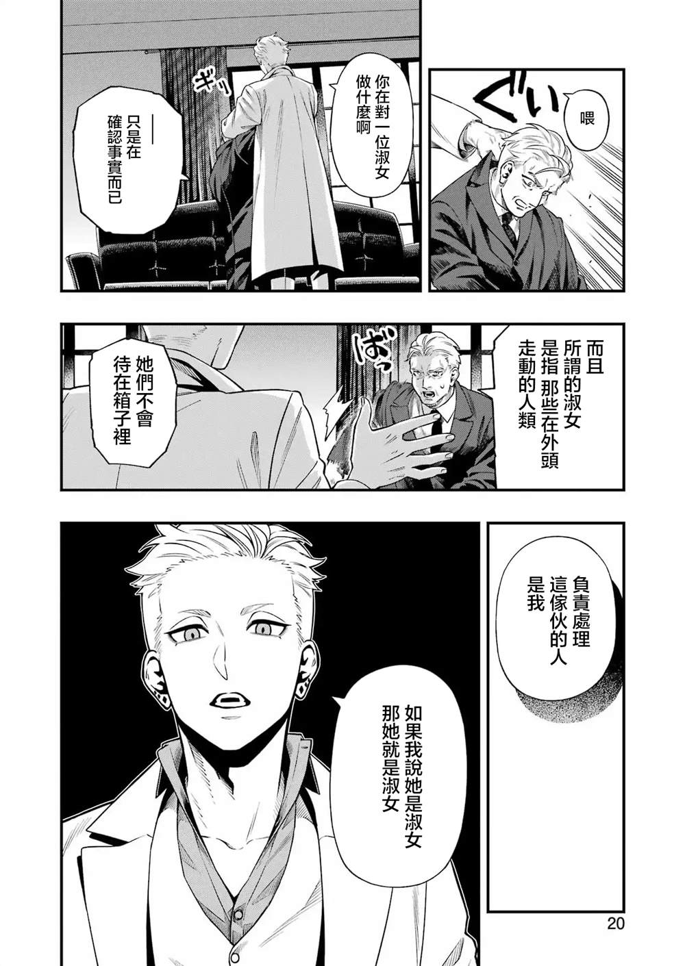 第1话5