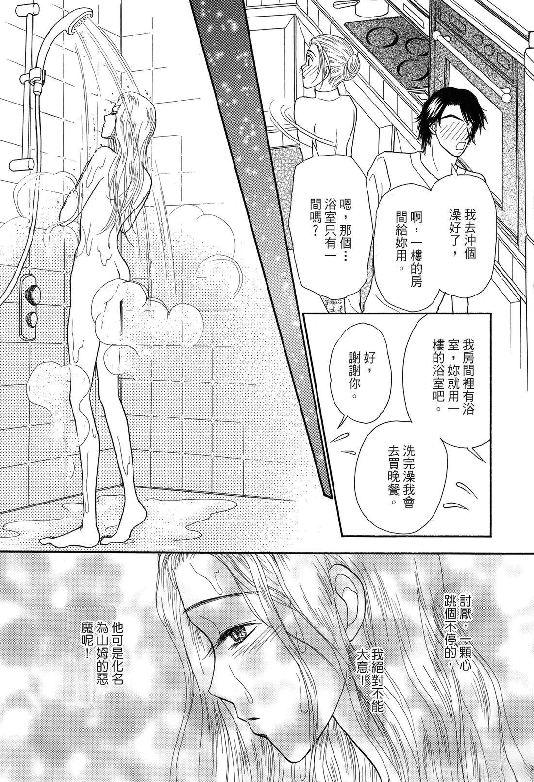 第1卷86