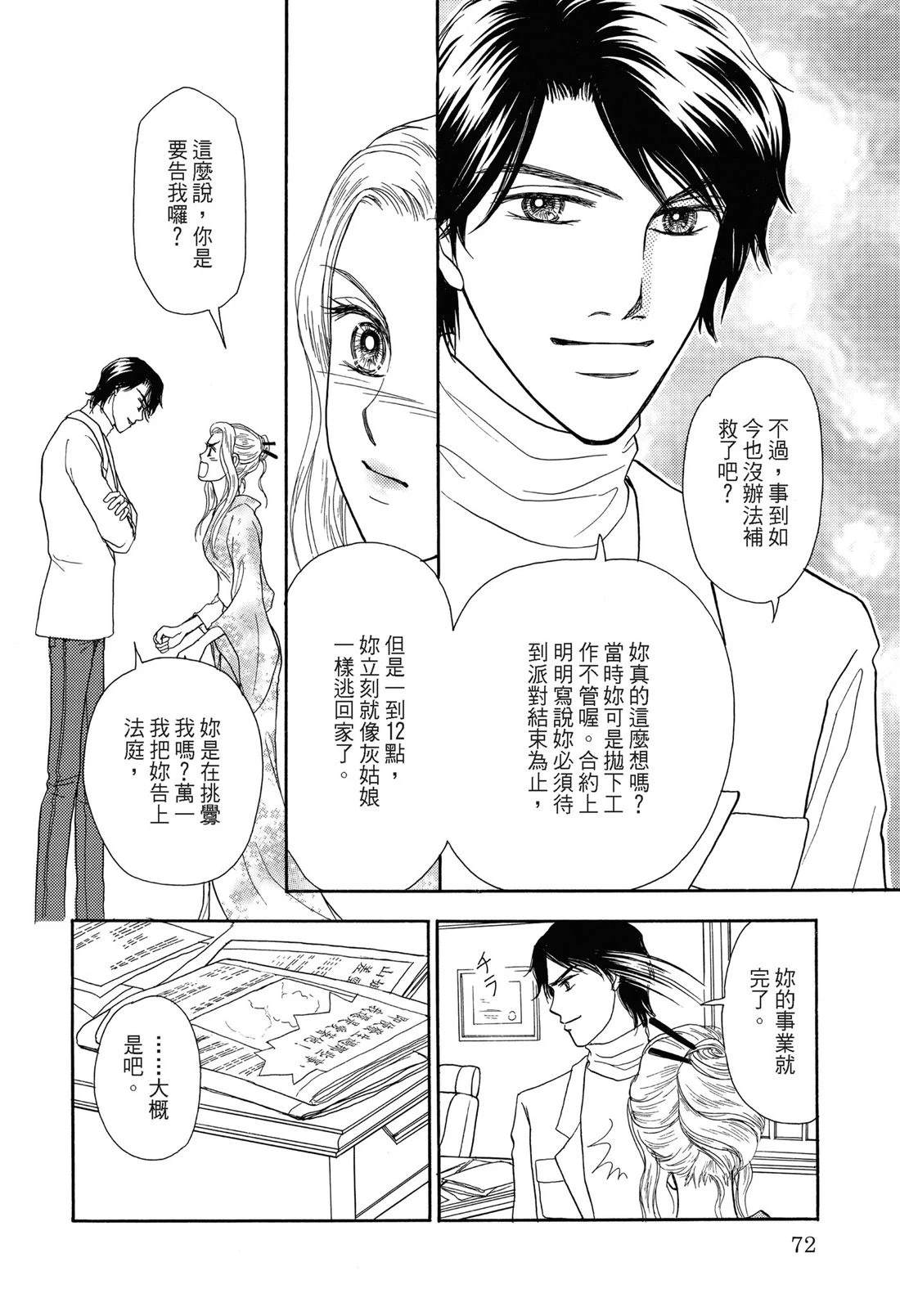 第1卷73