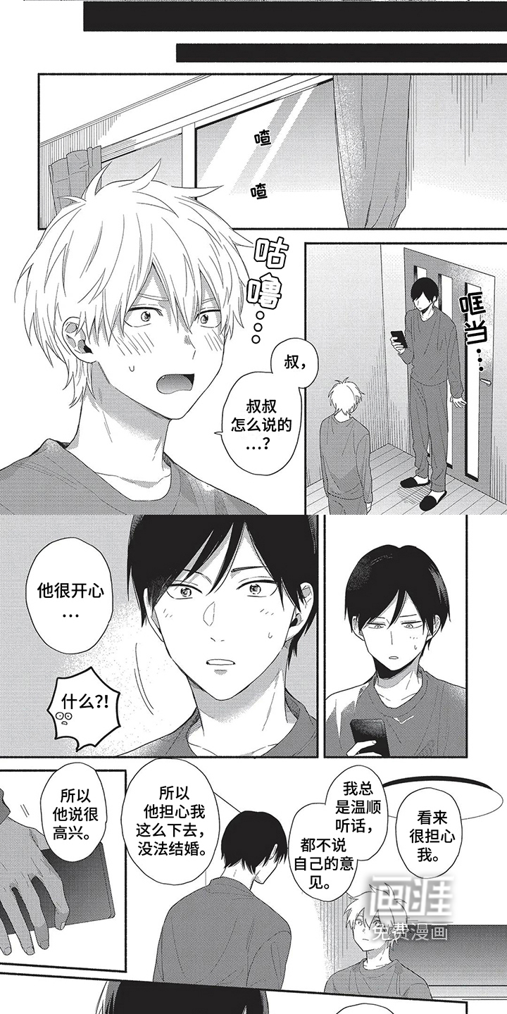 第17话2
