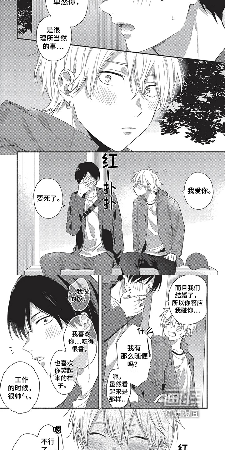 第16话3