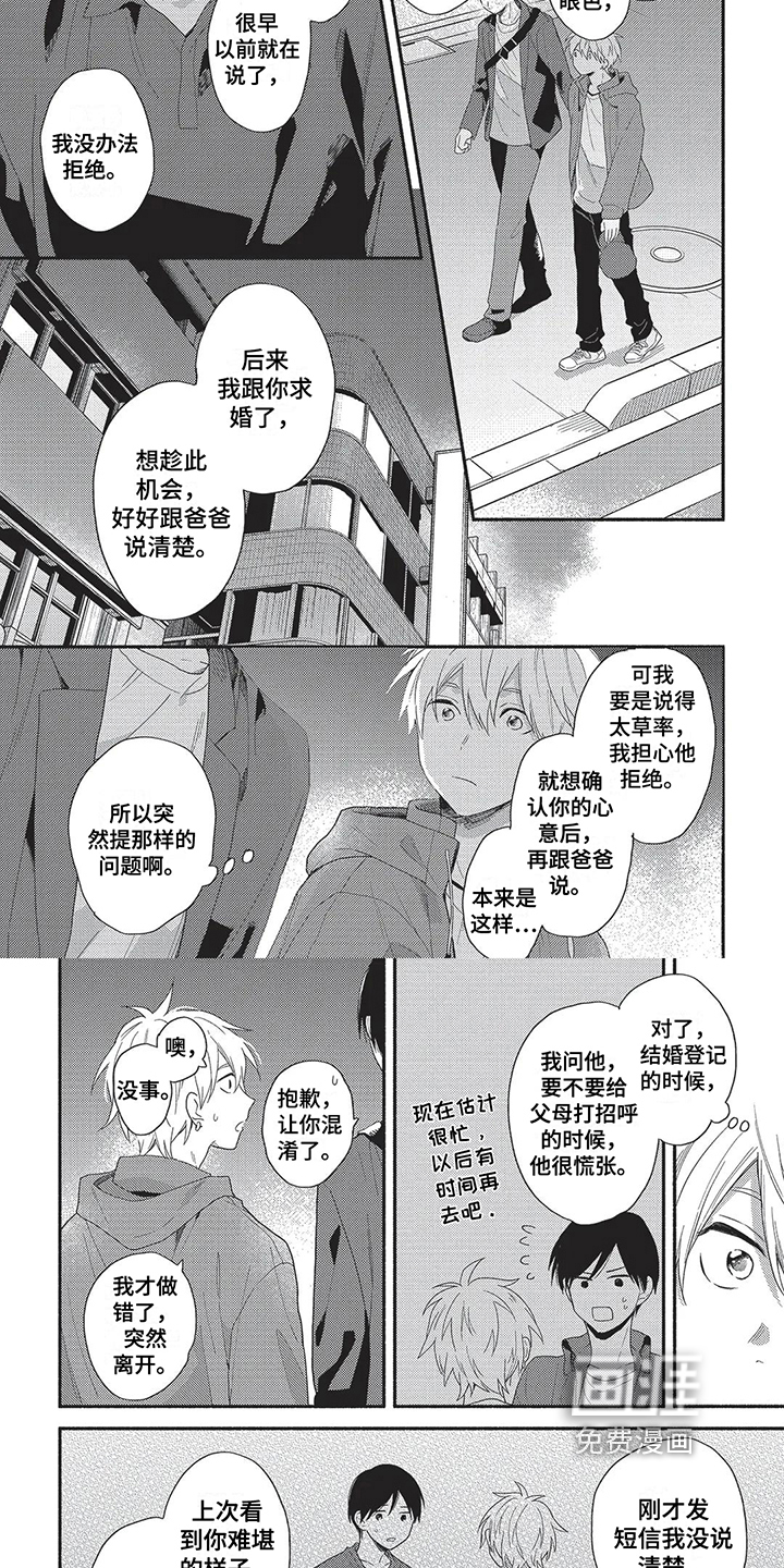 第15话3