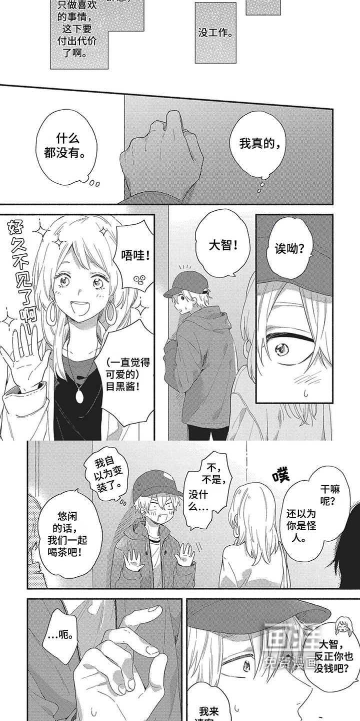 第14话3