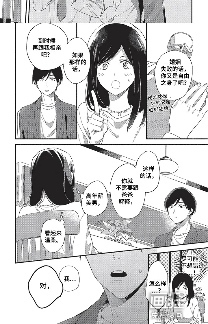 第14话5