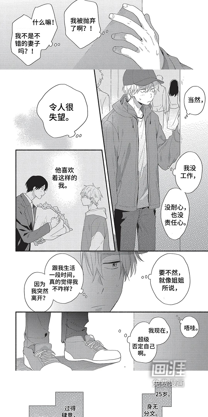 第14话2