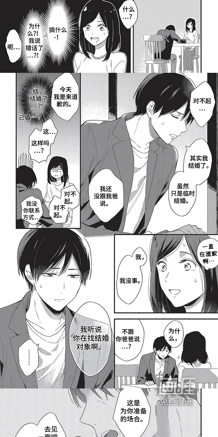 第13话2