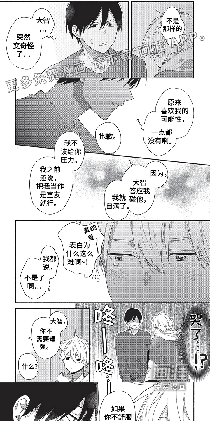 第11话0