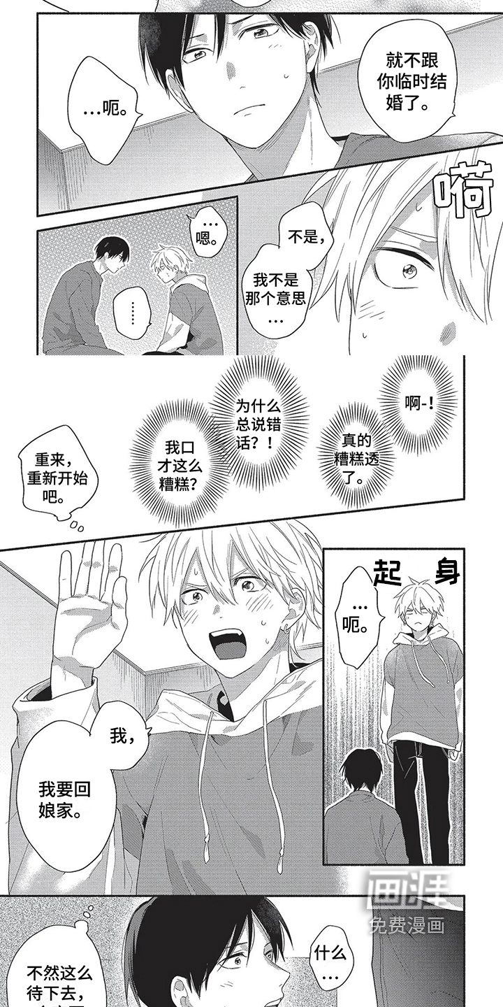 第11话2