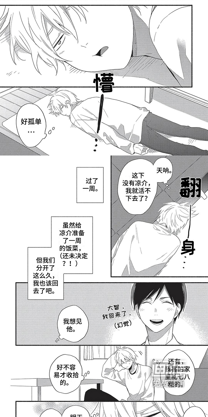 第11话4