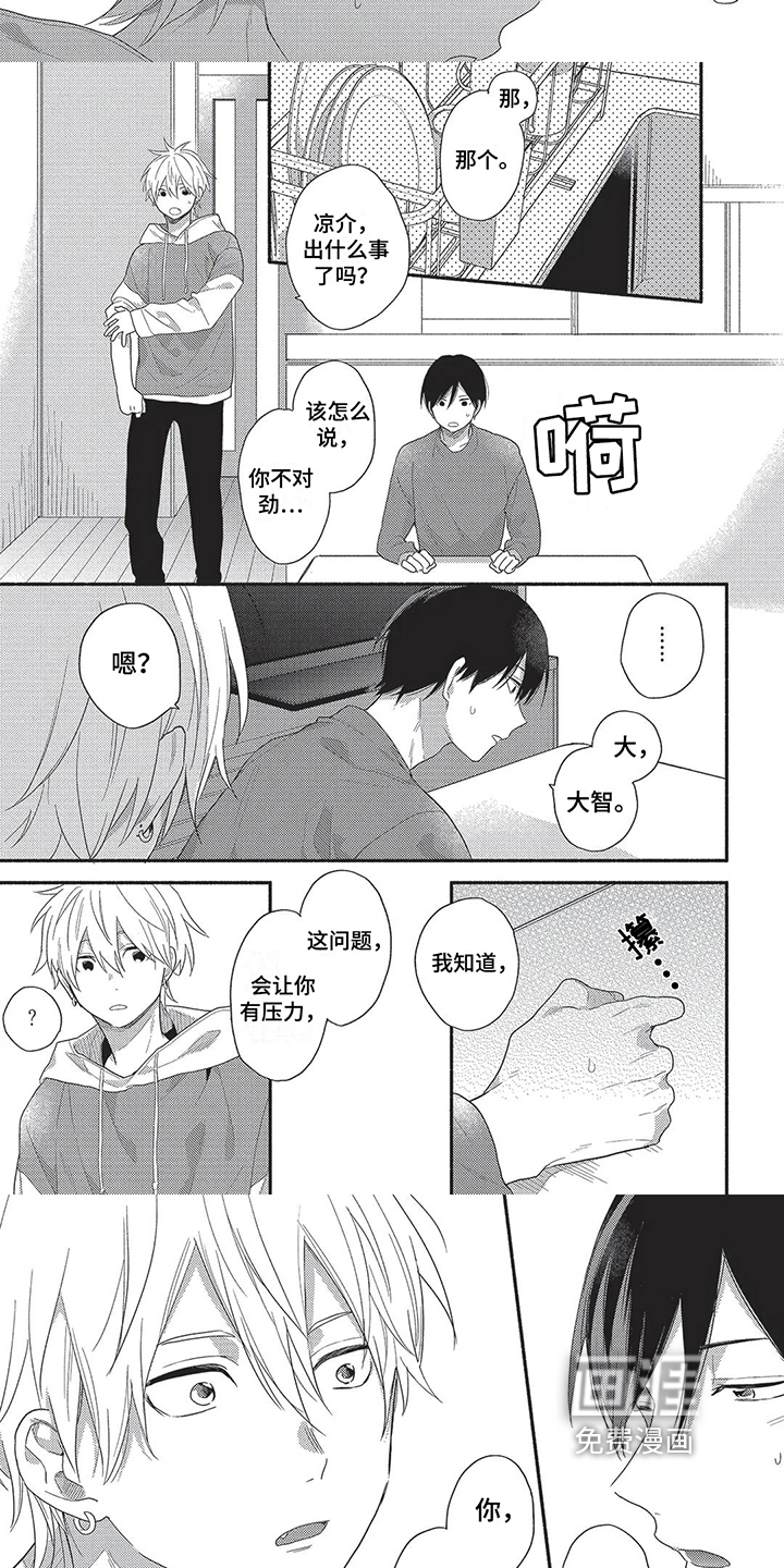 第10话3