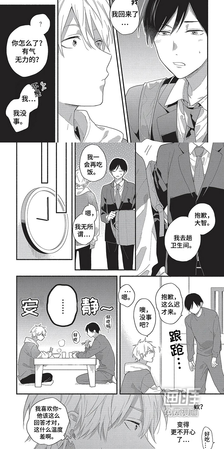 第10话2