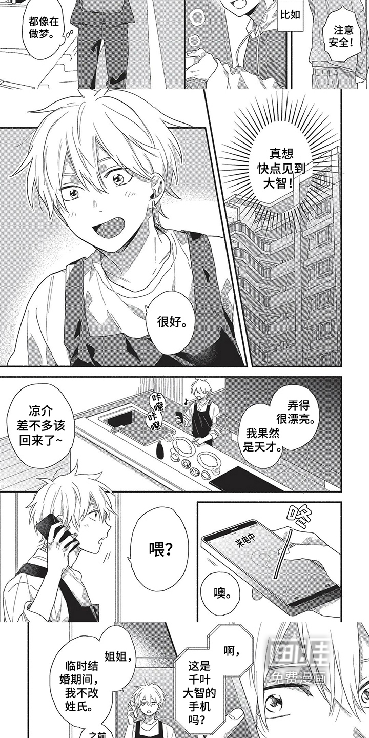 第9话1