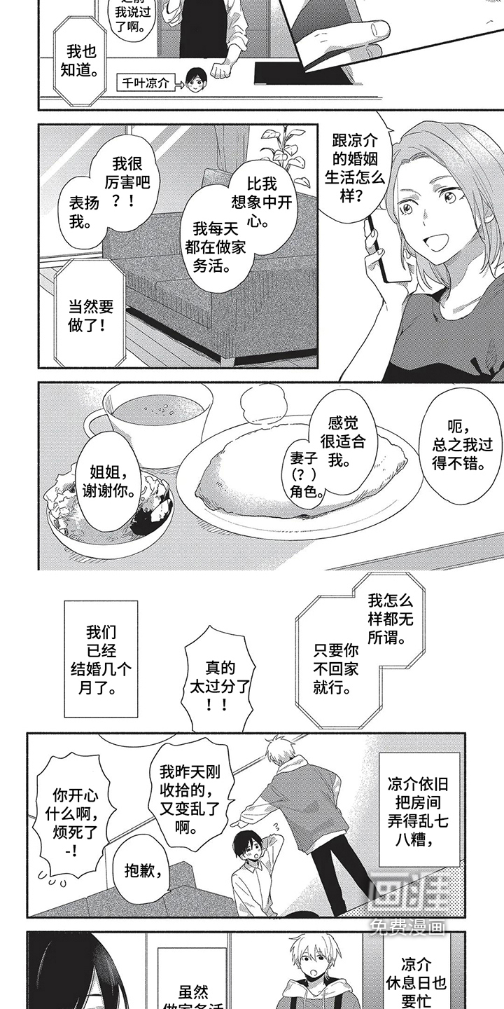第9话2