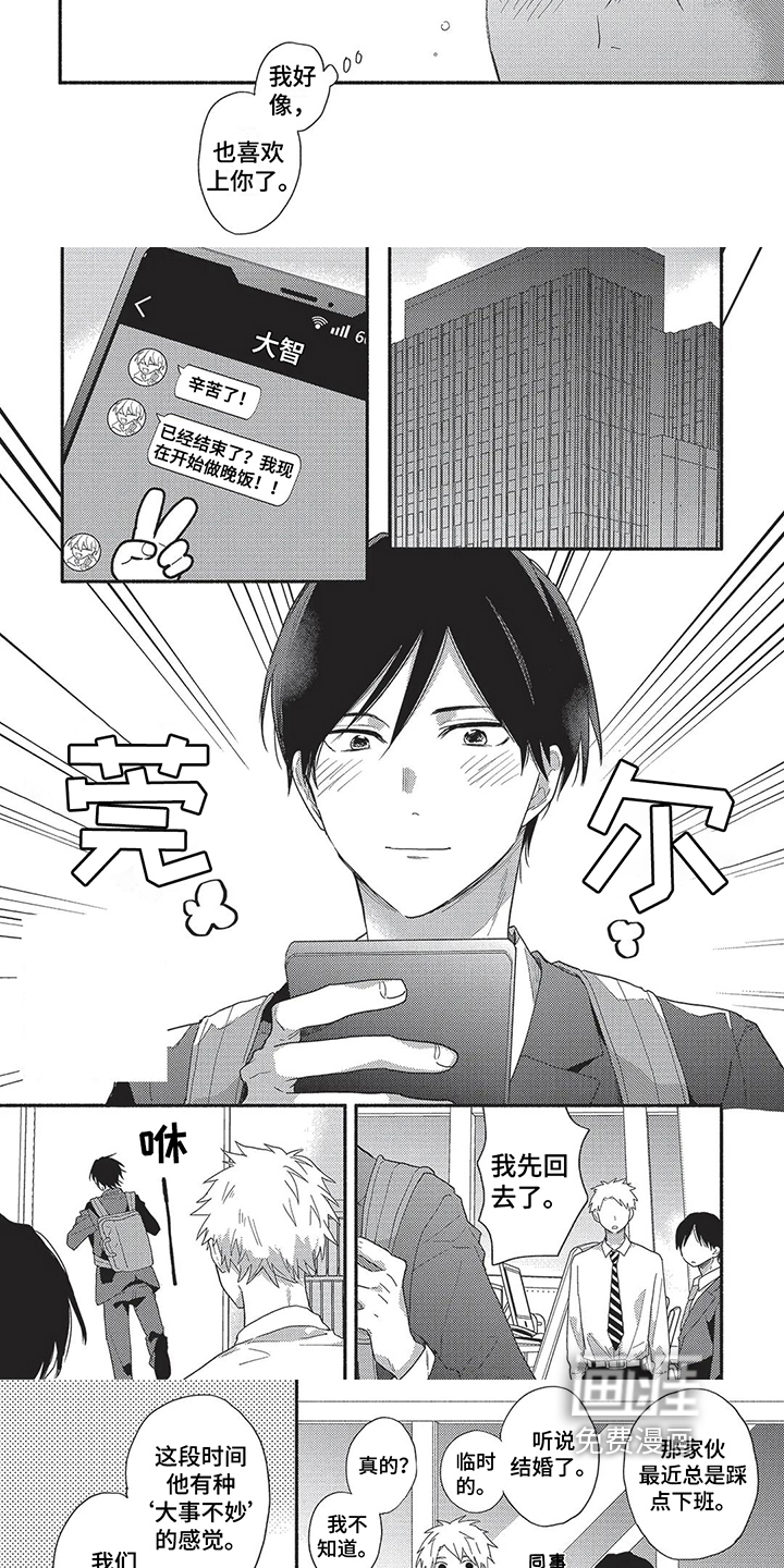第8话3