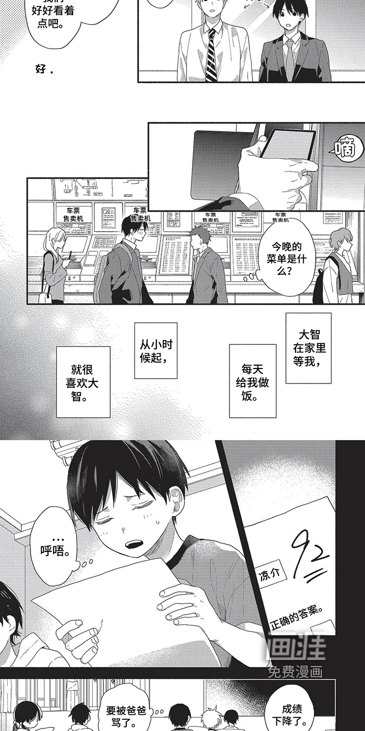 第8话4