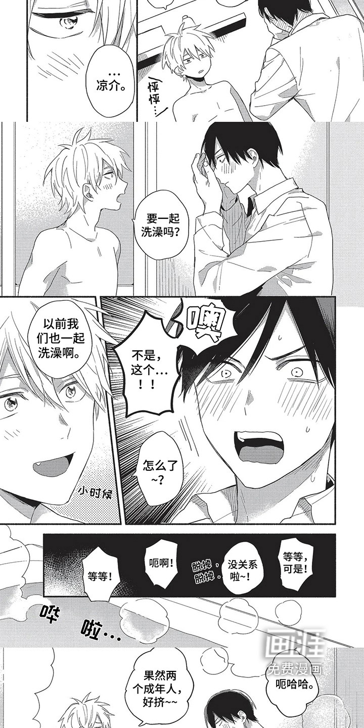 第7话2