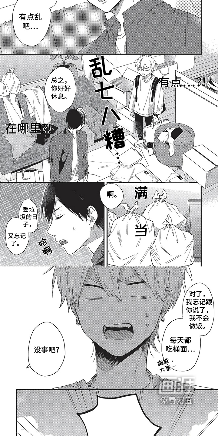 第4话3