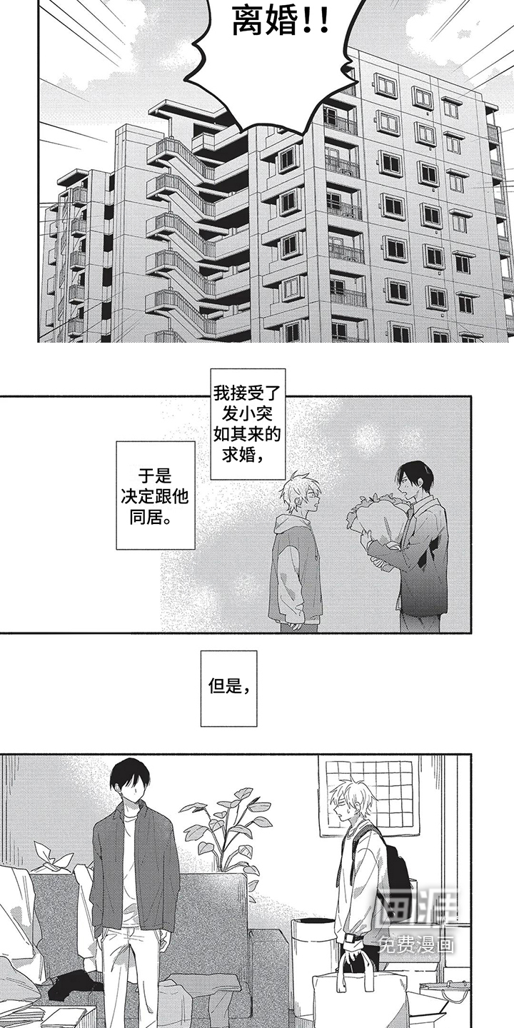 第4话4