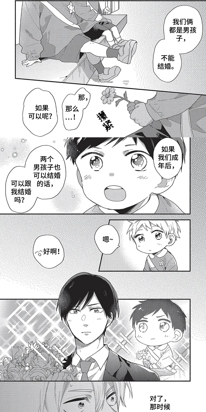 第2话4