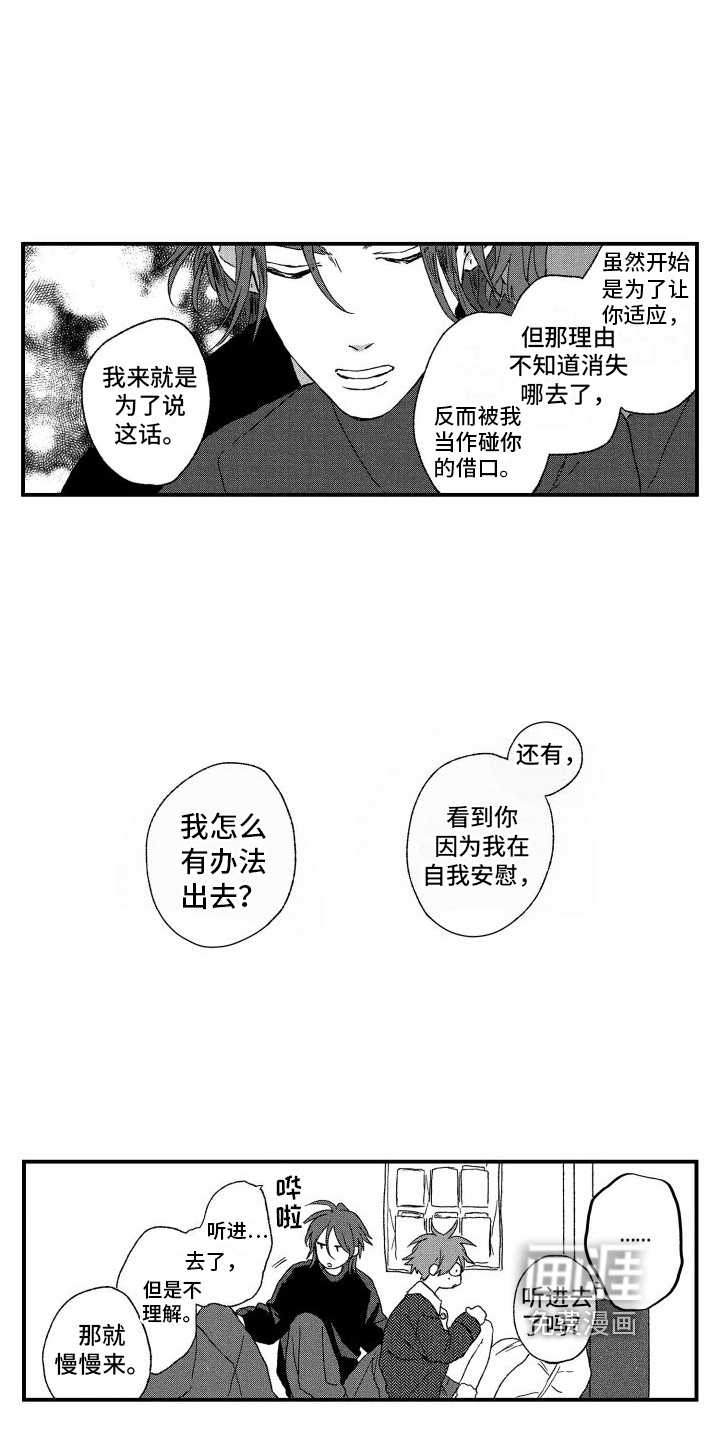 第15话5