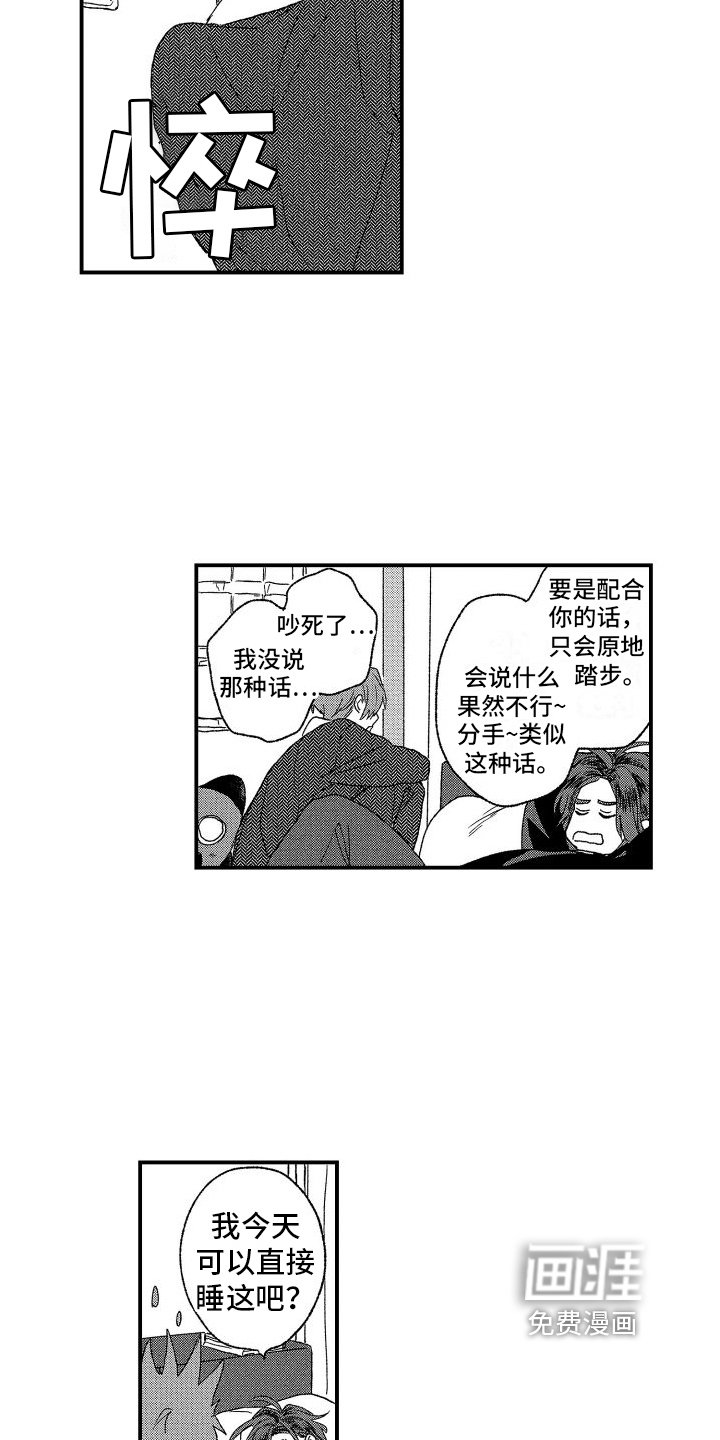 第15话7